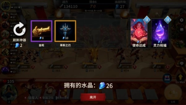 酒馆战争安卓版图4