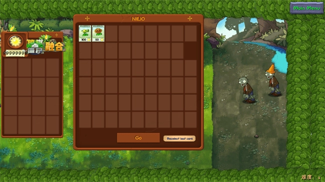 植物大战僵户融合niejo版(2)