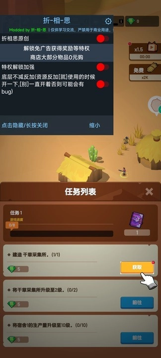 深渊幸存者菜单(DeepHole)图2