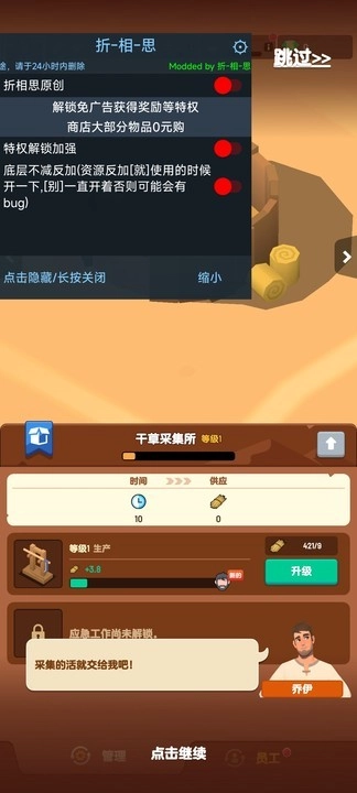 深渊幸存者菜单(DeepHole)图3