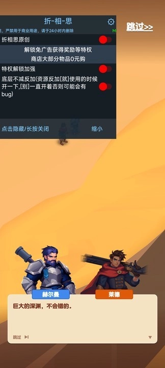 深渊幸存者菜单(DeepHole)图4