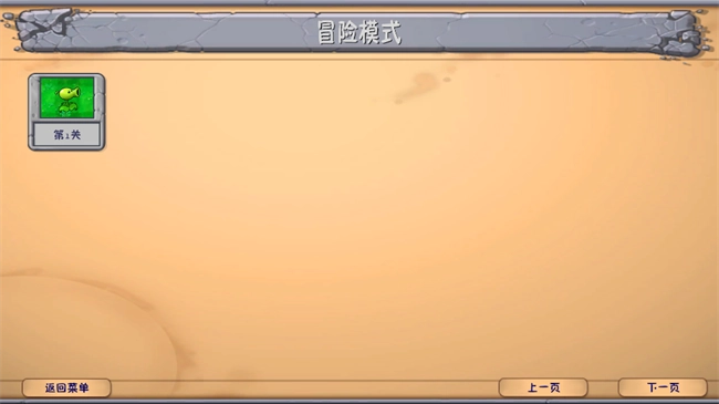 植物大战僵户融合niejo版(4)