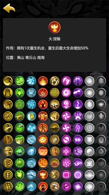 哪吒大闹山海经游戏3