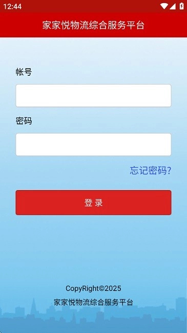 家家悦门店端收货(2)