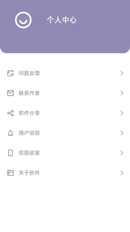 艾跳跳证件照软件图4