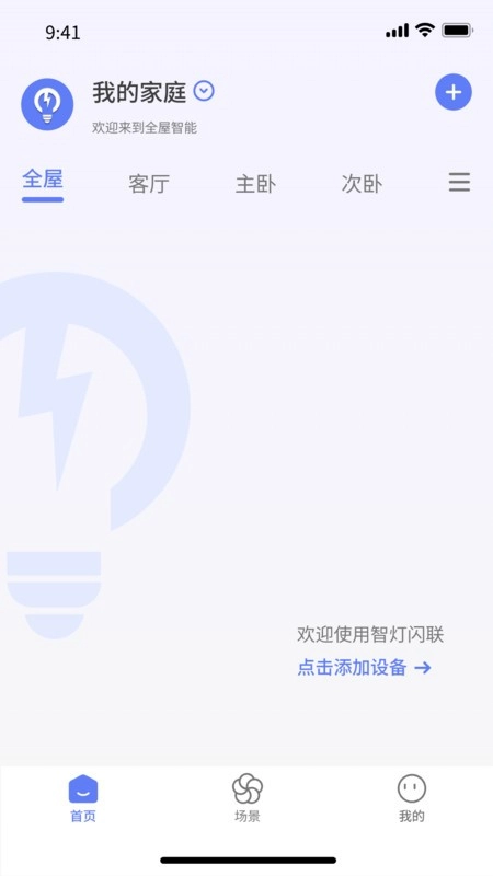 智灯闪联(FlashSmart)