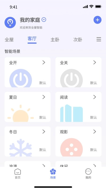 智灯闪联(FlashSmart)