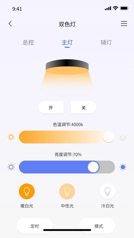 智灯闪联(FlashSmart)