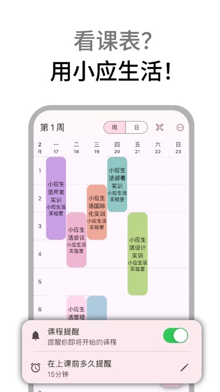 小应生活最新版