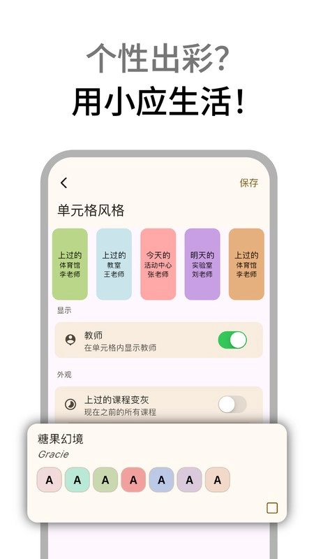 小应生活最新版