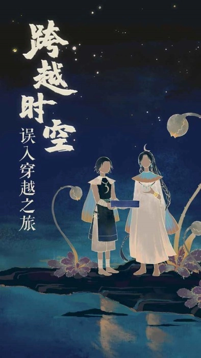 栖云异梦2瑶山谣游戏