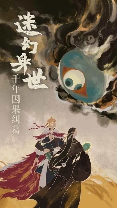 栖云异梦2瑶山谣游戏