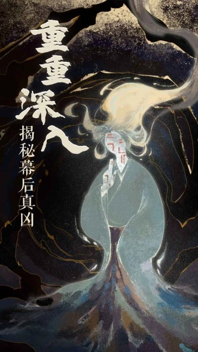 栖云异梦2瑶山谣游戏