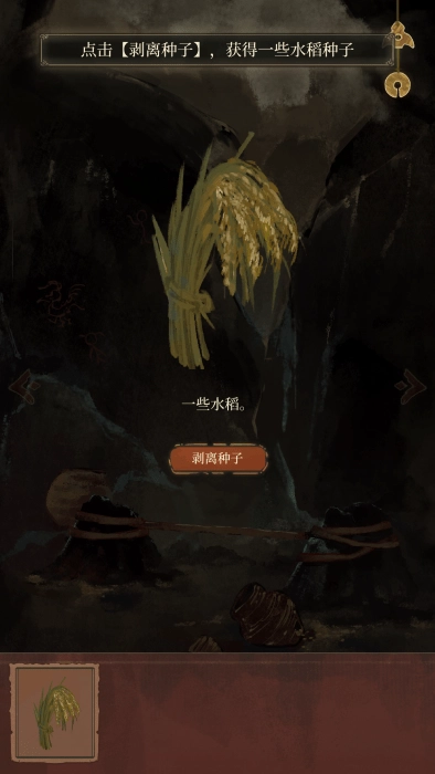 栖云异梦2瑶山谣最新版下载