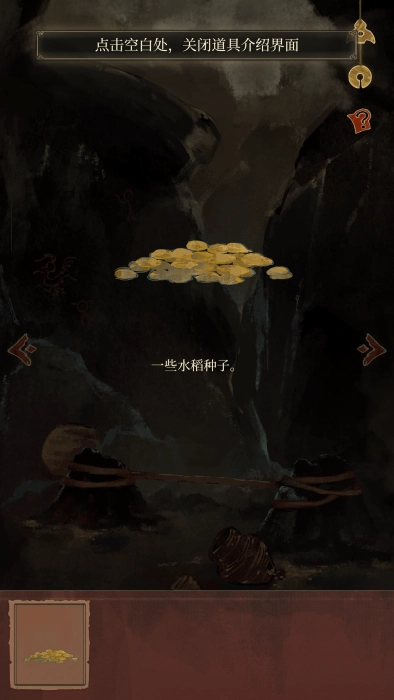 栖云异梦2瑶山谣最新版下载