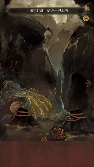 栖云异梦2瑶山谣最新版下载