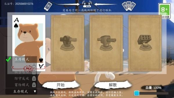 科技塔防生存游戏图2