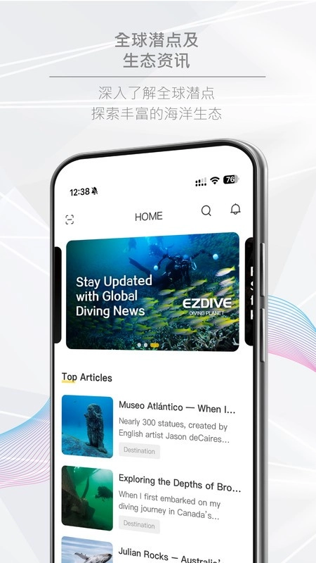 潜水星球最新版图4