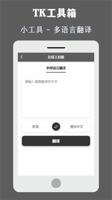 TK工具箱图3