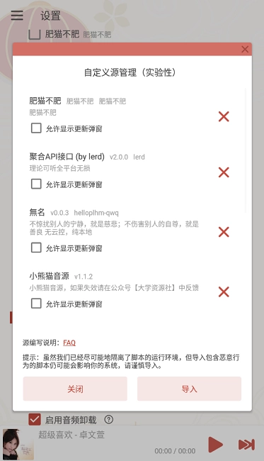 LXMusic落雪音乐Pro版-0