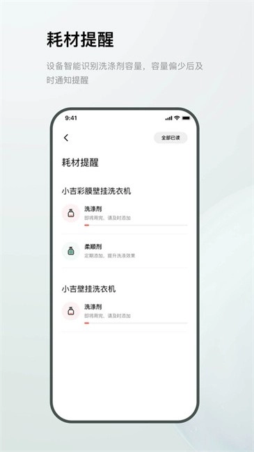 MINIJ小吉智能家居
