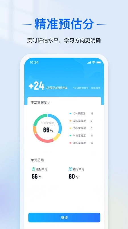 ai语境背单词软件