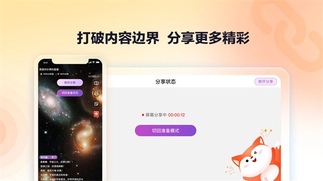 搜狐直播助手安卓版(2)