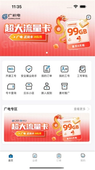 广积电最新版(2)