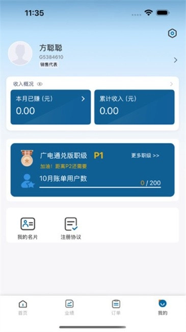 广积电最新版(3)