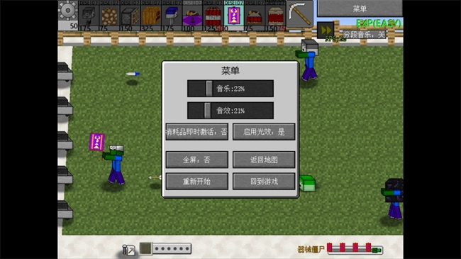 植物大战僵尸我的世界版手机版(MVZ2EXPAND)图1