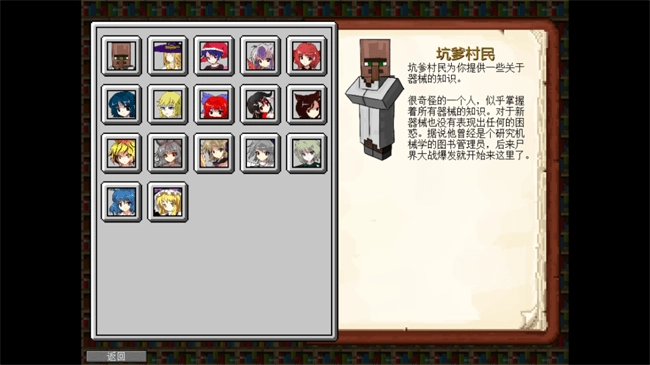 植物大战僵尸我的世界版手机版(MVZ2EXPAND)图4