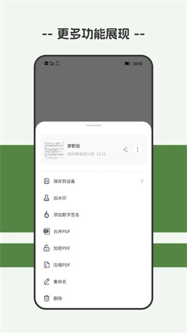 截图水印大师app(4)