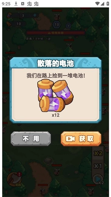 冒险之战菜单游戏图1