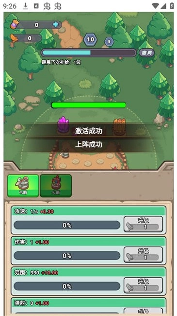 冒险之战菜单游戏图3