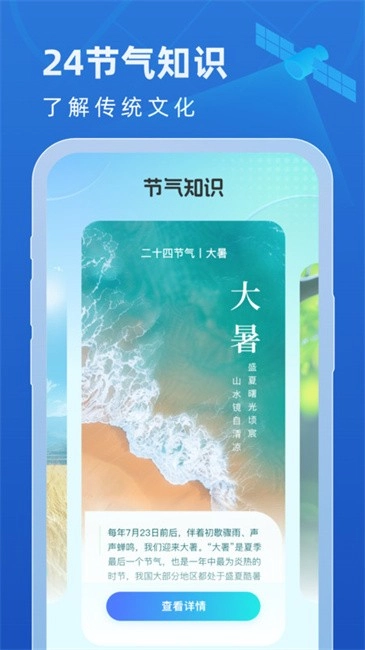 卫星智报天气预报最新版(3)