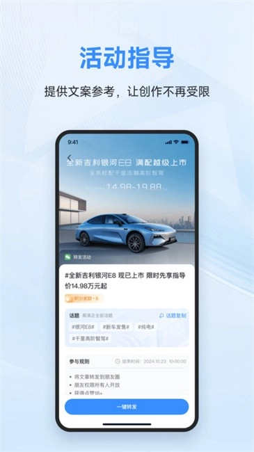 车享圈app吉利(3)