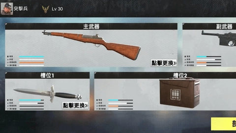 二战英雄射击辅助菜单(WorldWarⅡ:HeroesShootGame)3