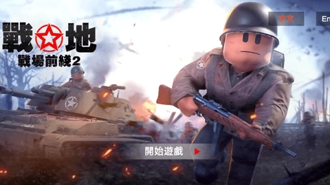 二战英雄射击辅助菜单(WorldWarⅡ:HeroesShootGame)4