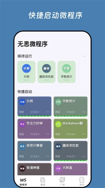 无思微程序AI编程助手图3
