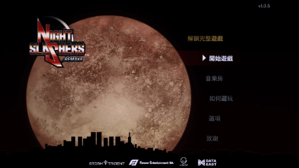 午夜杀生重制版(2)