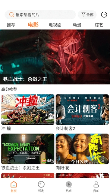 白天鹅追剧软件图1