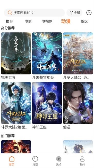 白天鹅追剧软件图3