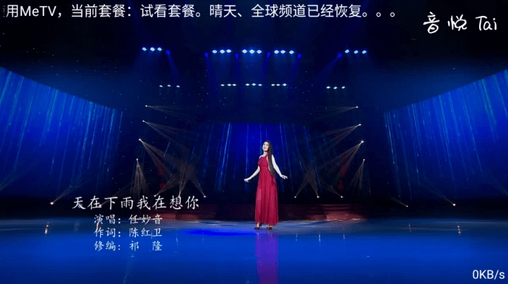 metv电视直播软件图2