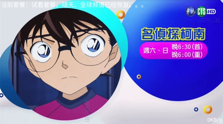 metv电视直播软件图3