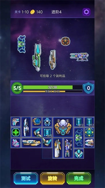 流浪星舰游戏图2