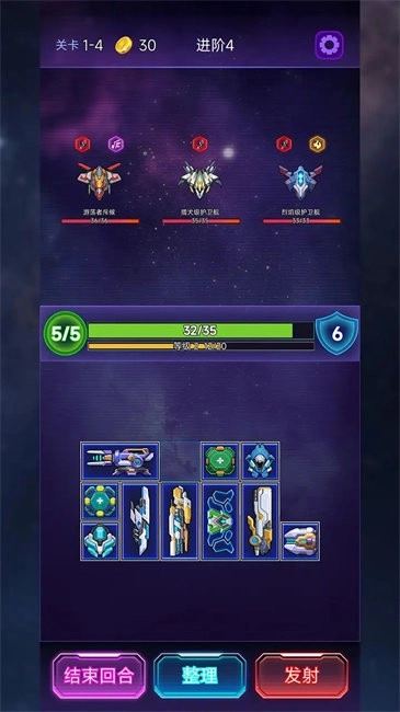 流浪星舰游戏图1