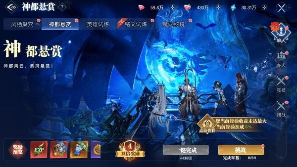 神迹觉醒手游 神迹觉醒官方下载