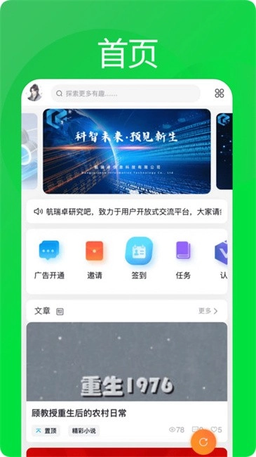航瑞研究吧图1