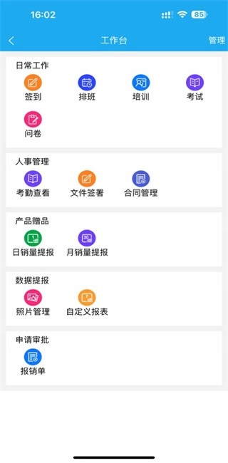 掌终宝plus软件 掌终宝plus