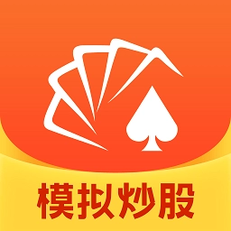 同花顺模拟炒股软件手机版